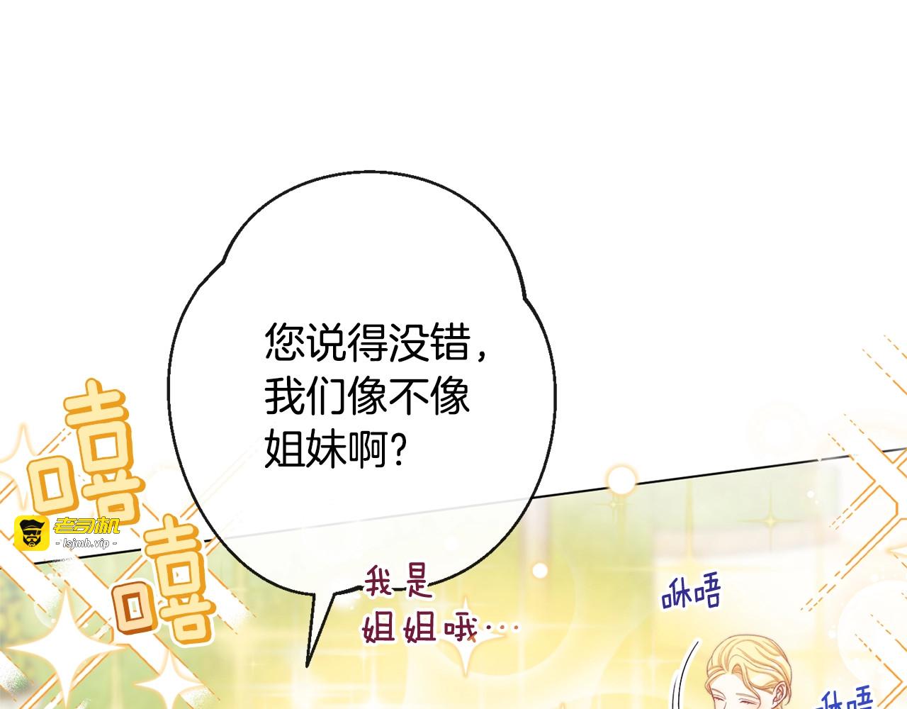 第102话 解开心结 第 197 页