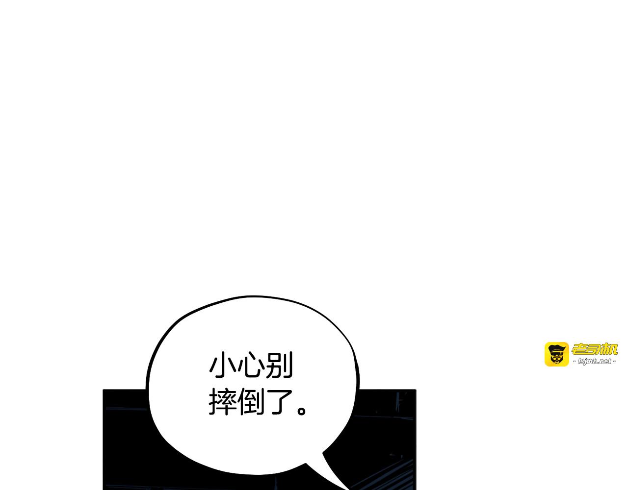 第89话 鼓起勇气 第 17 页