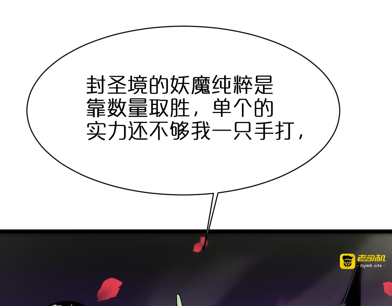 第65话 岁试 第 27 页