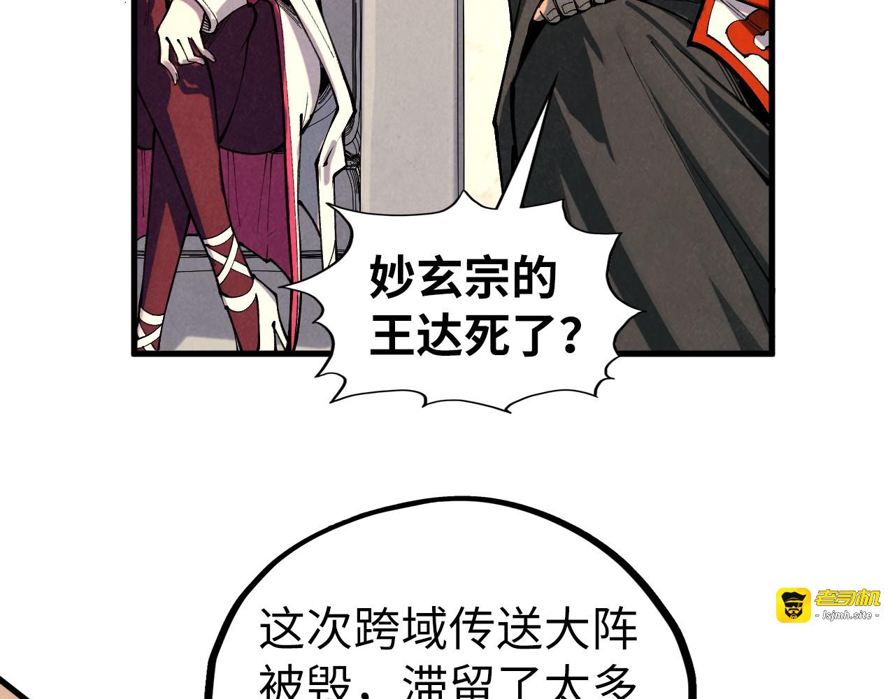 第429话 武者交易会 第 119 页