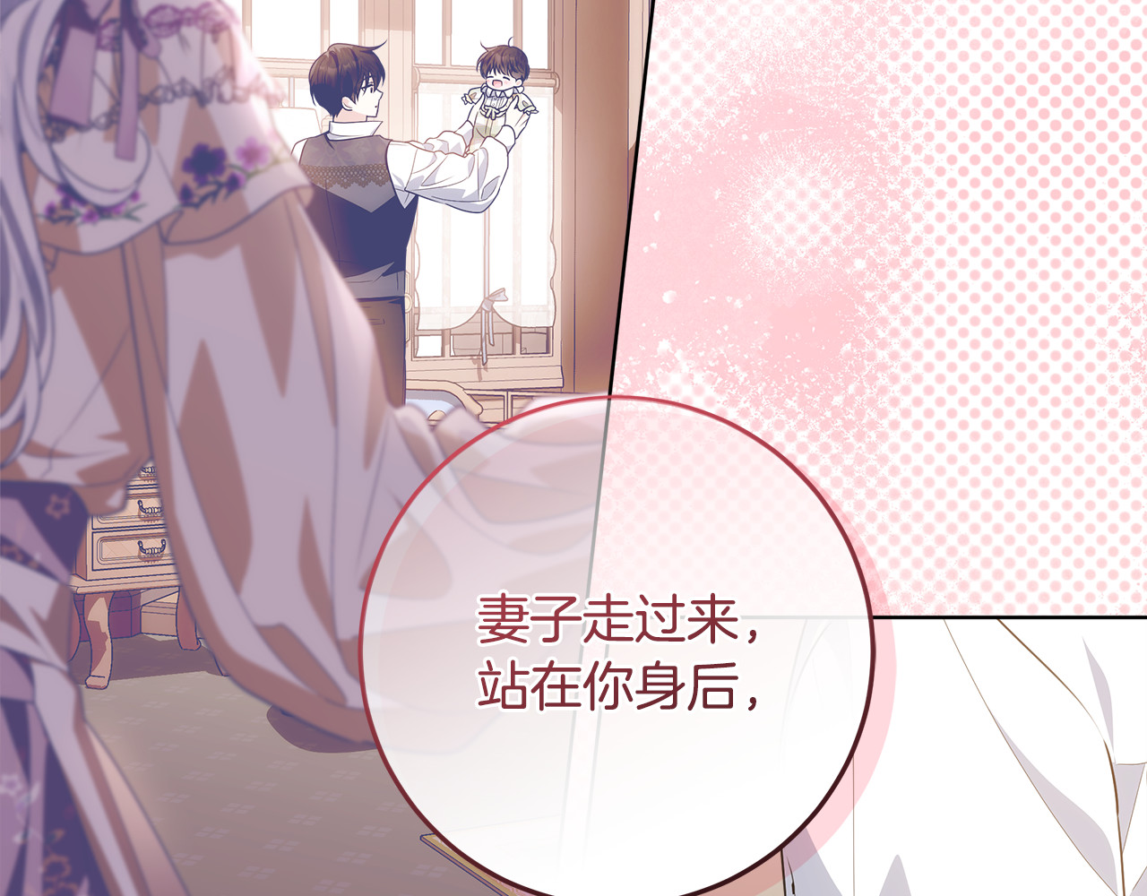 第39话 与爱情不沾边？ 第 74 页