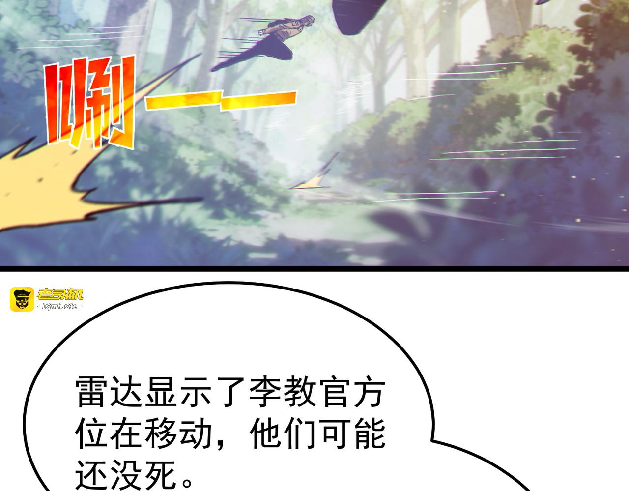 第133话 调虎离山 第 7 页