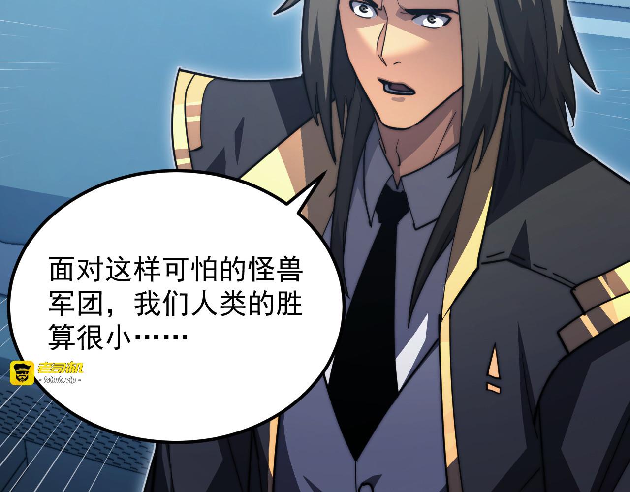 288 斩首计划！ 第 27 页