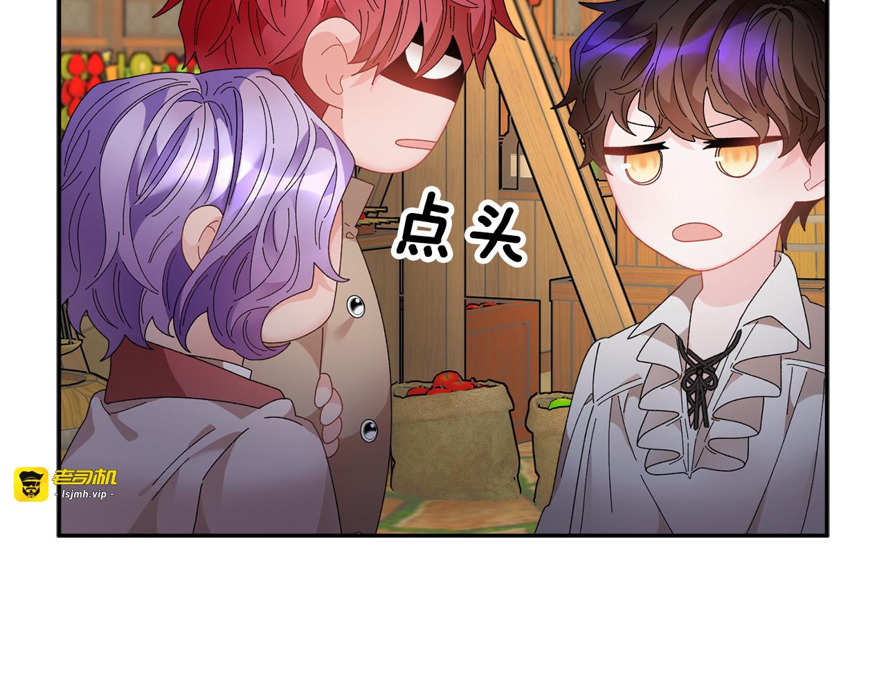 第86话 情侣关系 第 5 页