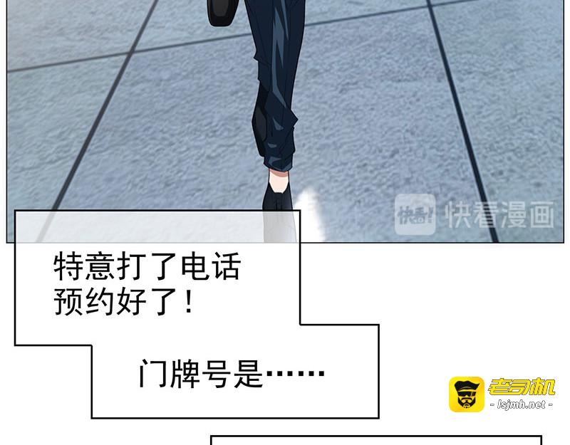 第86话 定制服装 第 45 页