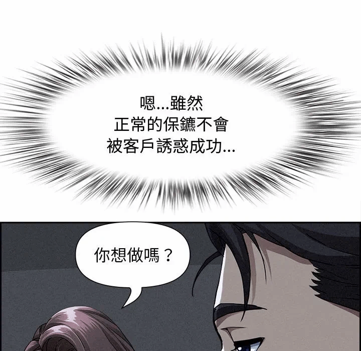 第5话 第 22 页