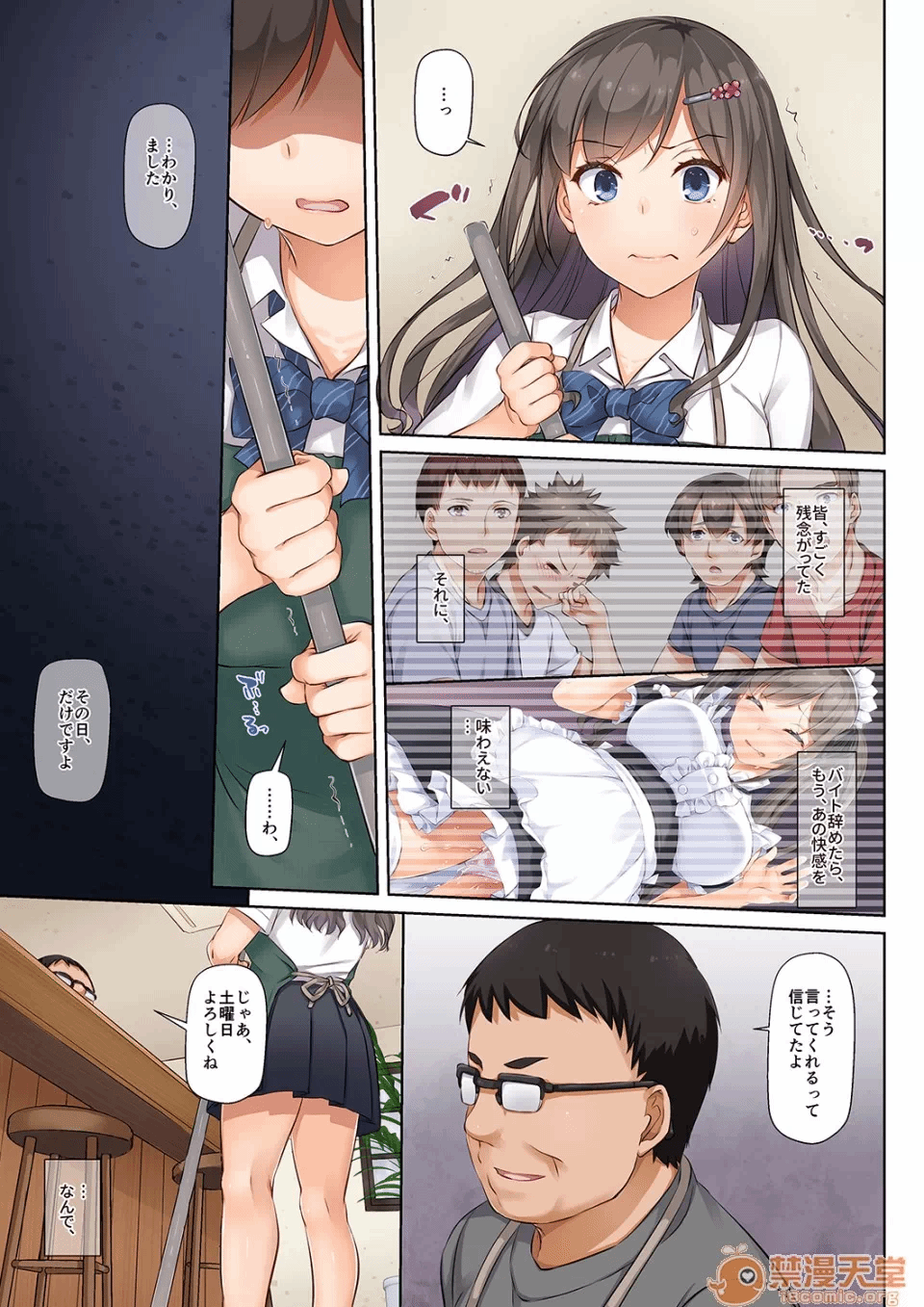 第一话 第 42 页