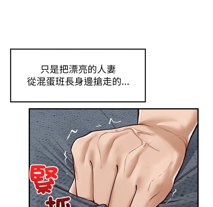 第4话 第 98 页