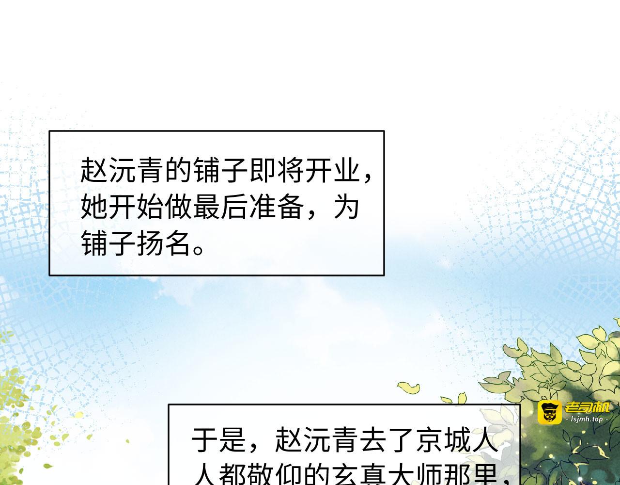 第43话 奕阁 第 5 页