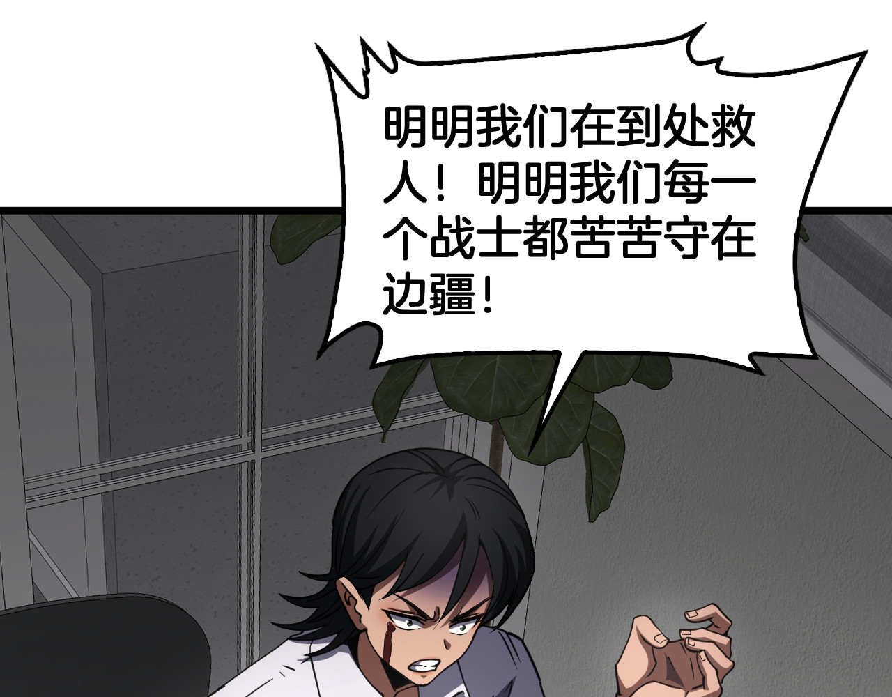 第74话 女皇林柔 第 84 页