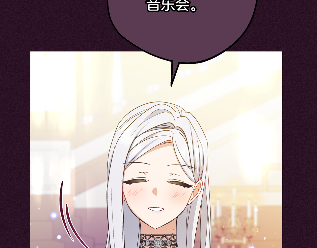 第94话 扑通扑通 第 14 页
