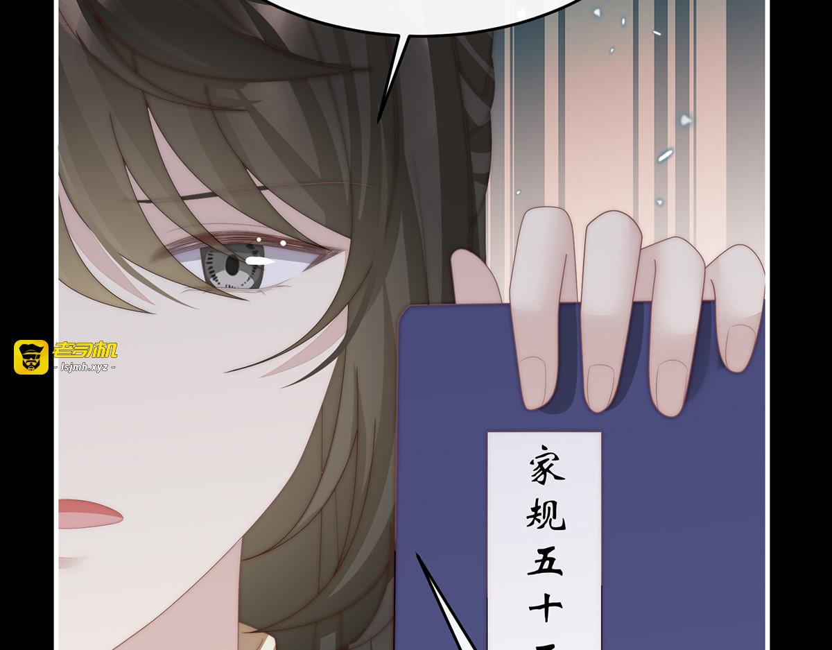 106 可愿一同嫁入天喜阁？ 第 117 页