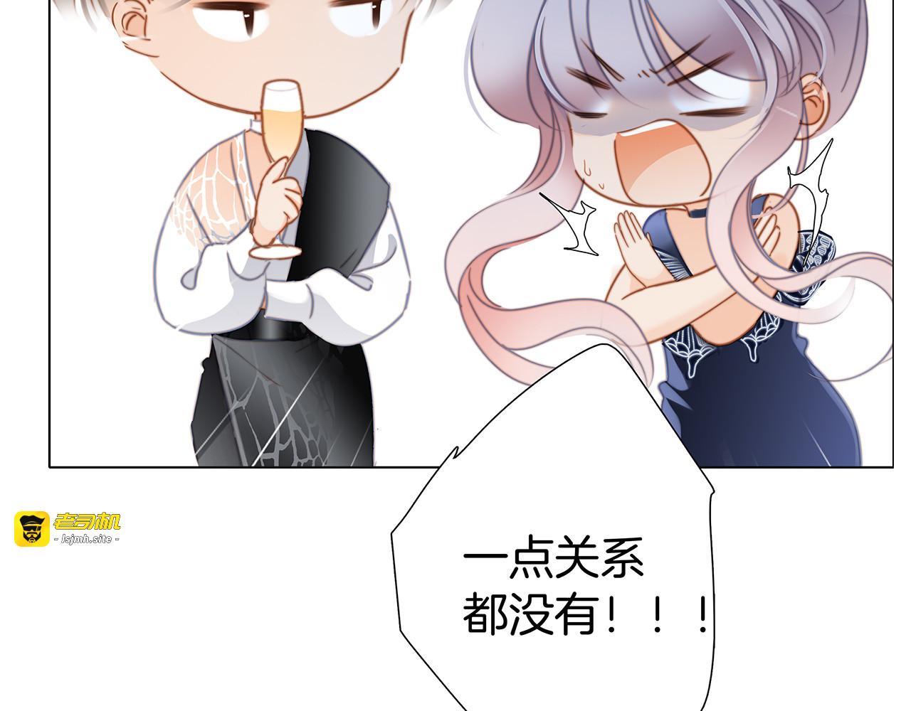 第22话：蝴蝶的晚宴 第 105 页