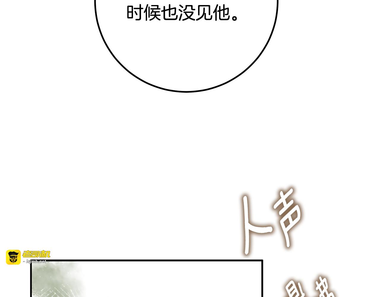 第58话 儿媳妇改口 第 139 页