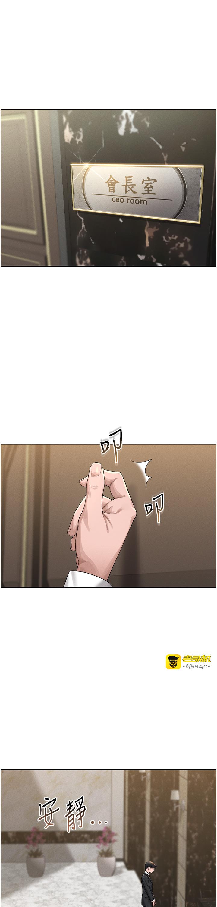 第1话 - 管理员的第一个任务 第 23 页