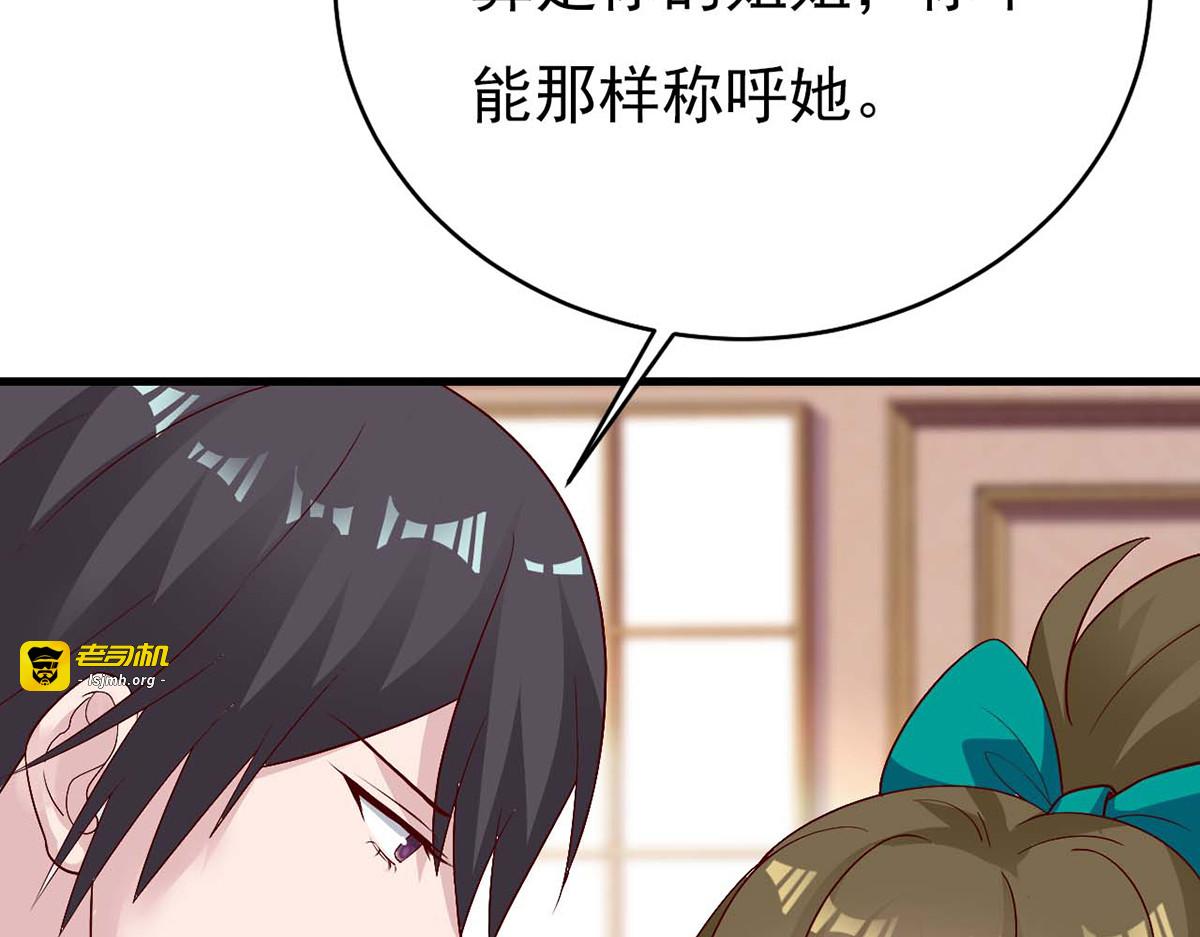第97话 第 63 页