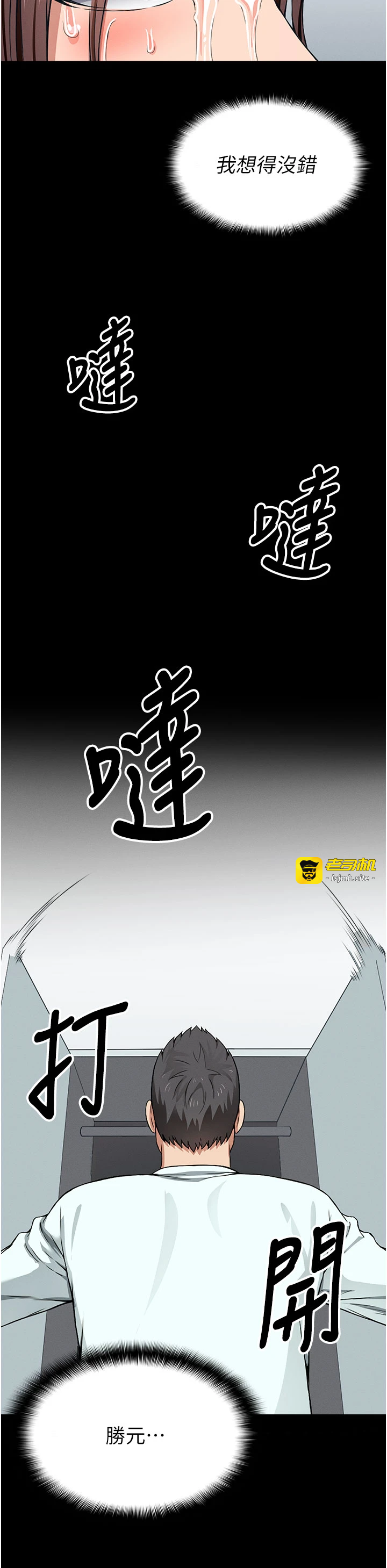 第16话 - 目睹姐姐被侵犯的过程 第 45 页
