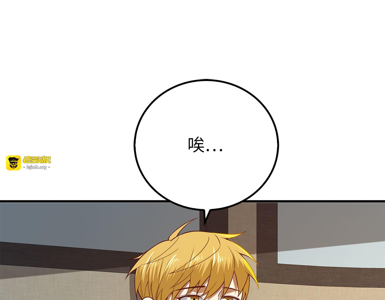 第97话 说服 第 205 页