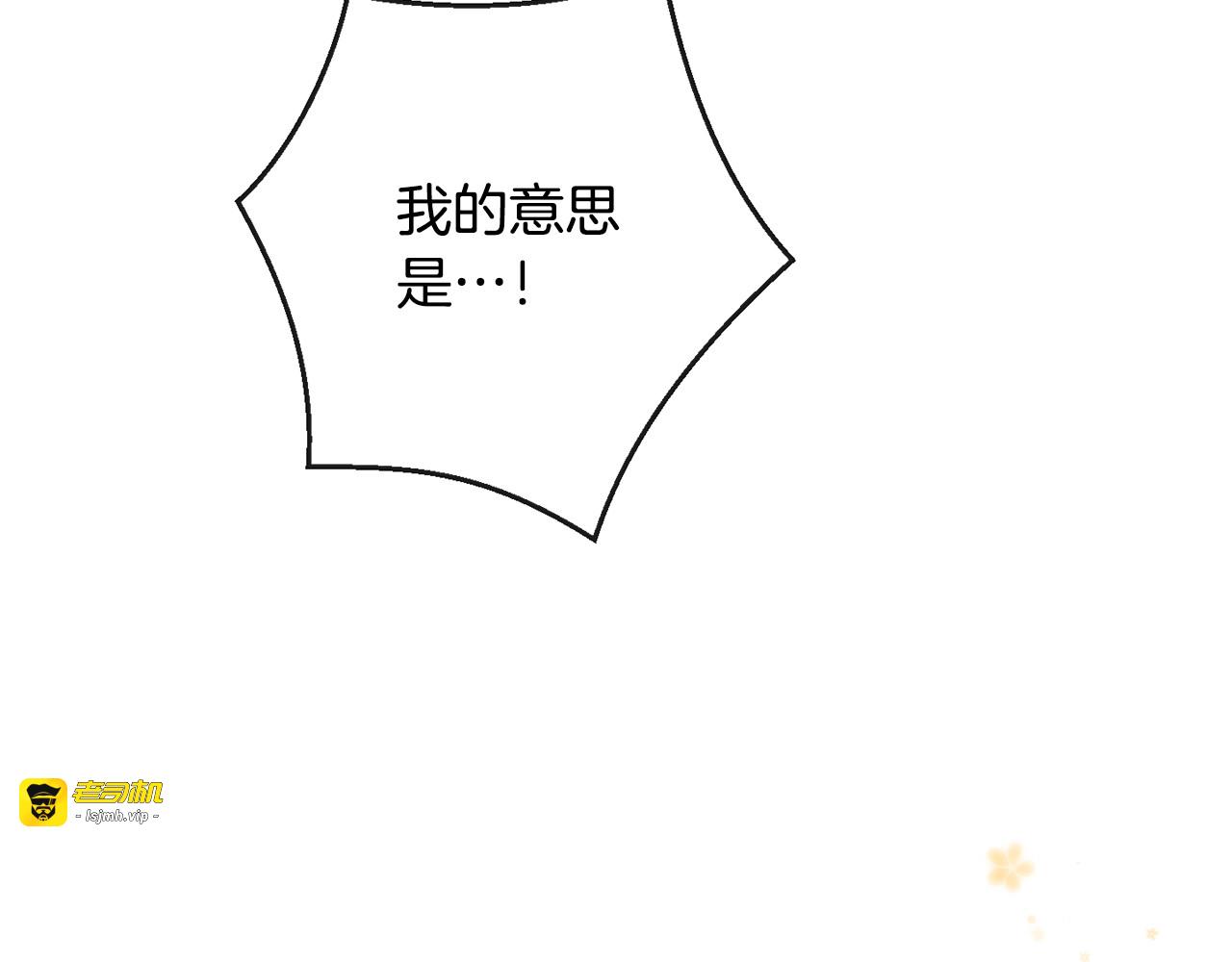 第79话 坦白 第 149 页