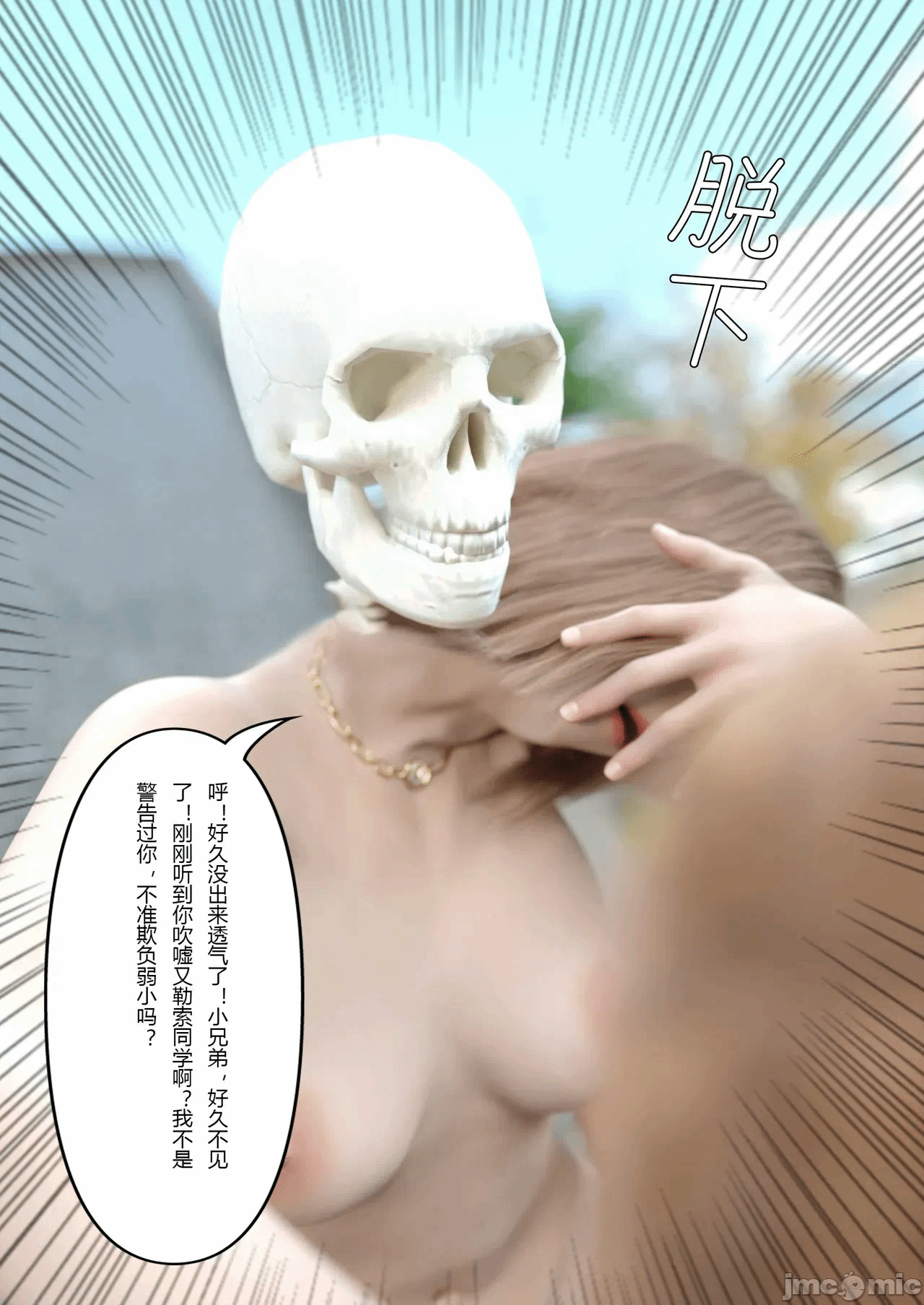 第一话 第 80 页