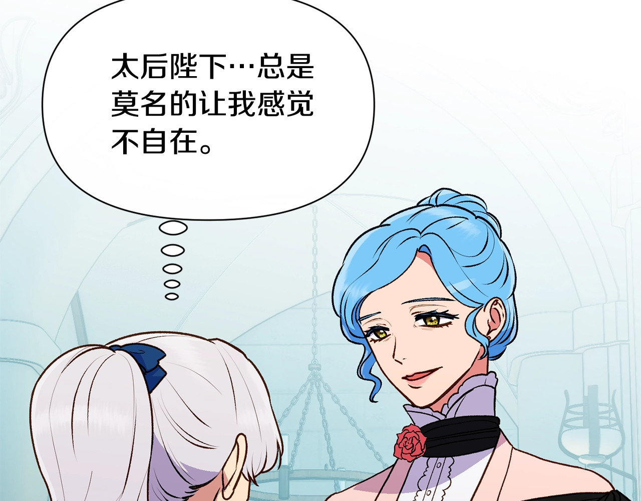 第79话 不会是男朋友吧 第 44 页