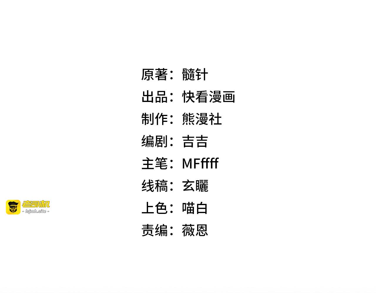 第10话 刀狂的杀戮开始！ 第 61 页