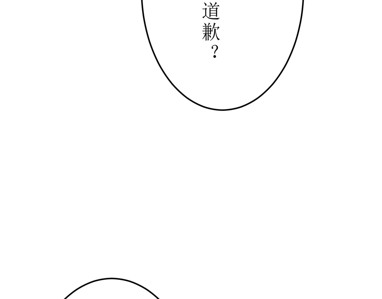 第06话 第 206 页