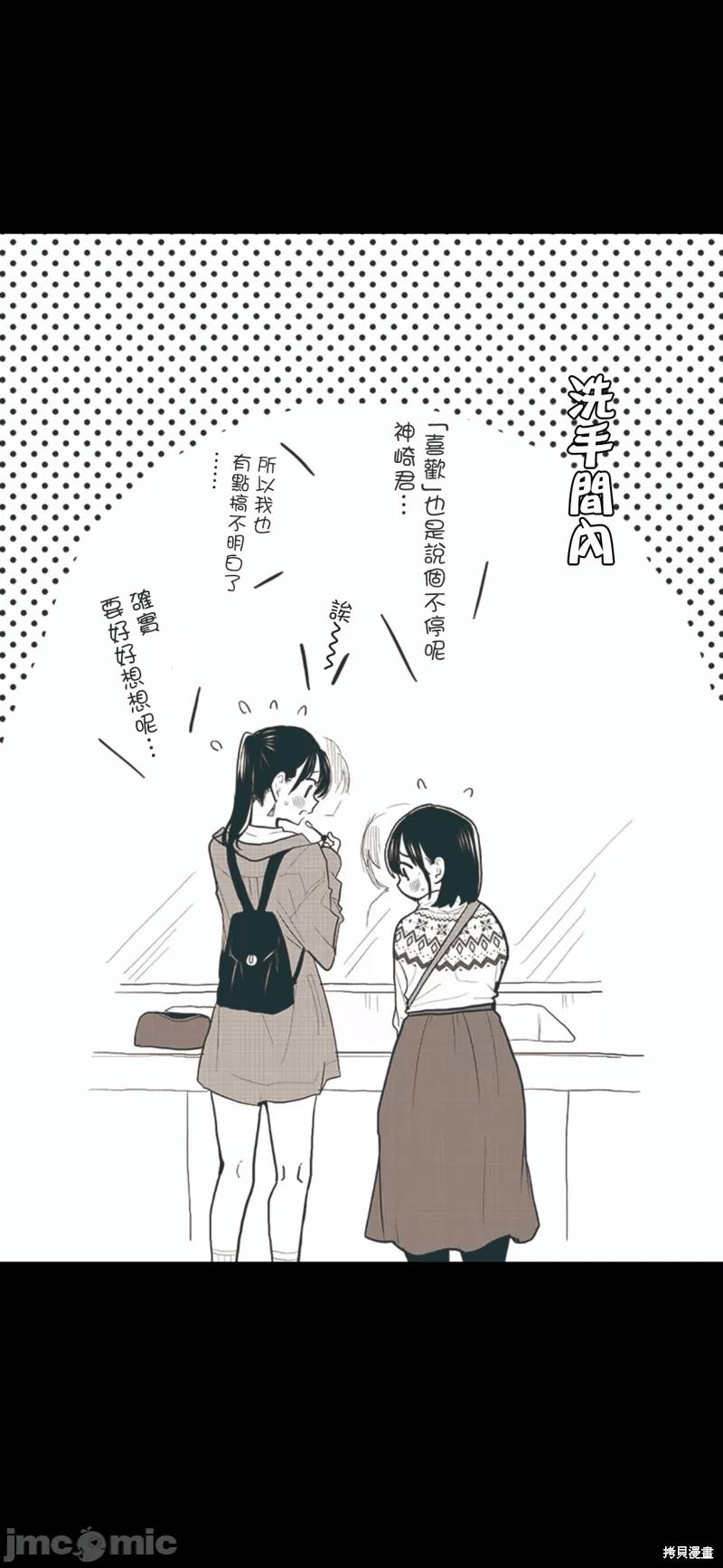 第103话 第 11 页