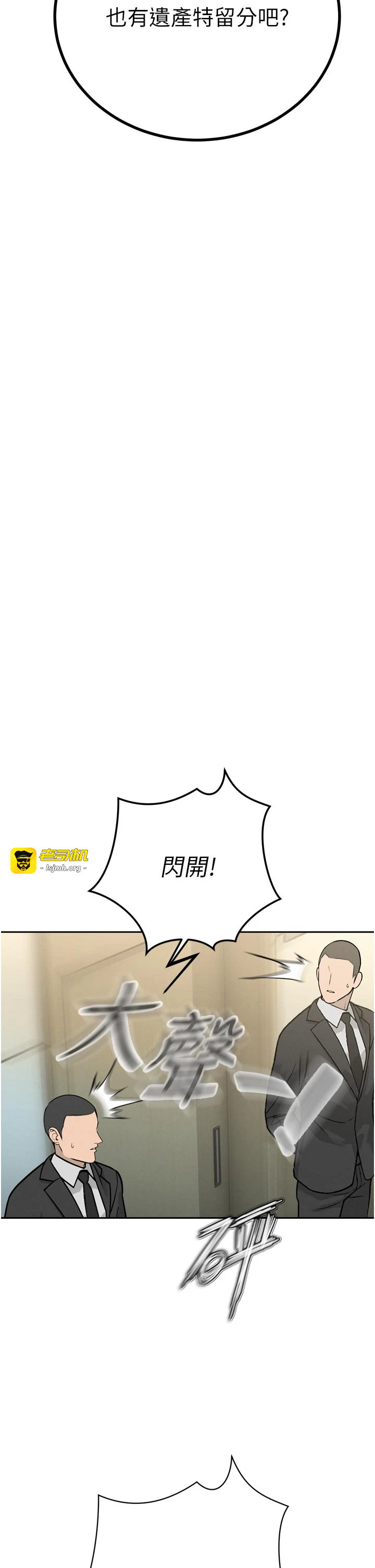 第8话 - 沦为公公的性奴 第 21 页
