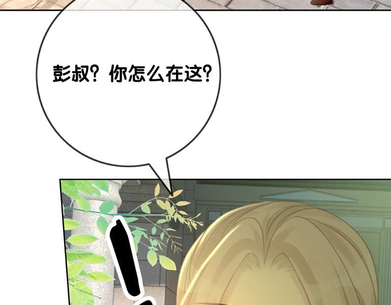 第136话 订婚宴前夕 第 84 页