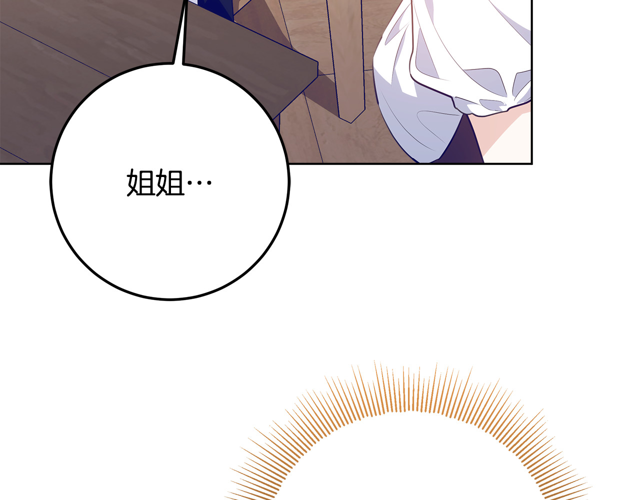 第16话 秘密情报行会 第 42 页