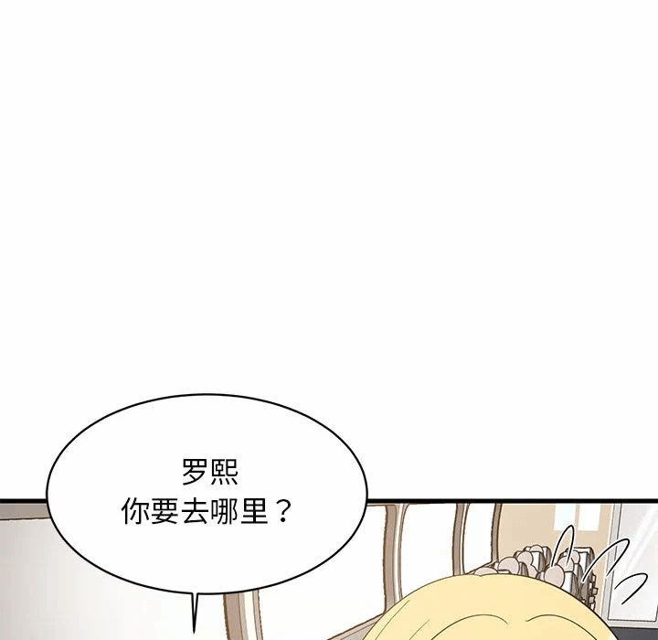 第41话 第 103 页