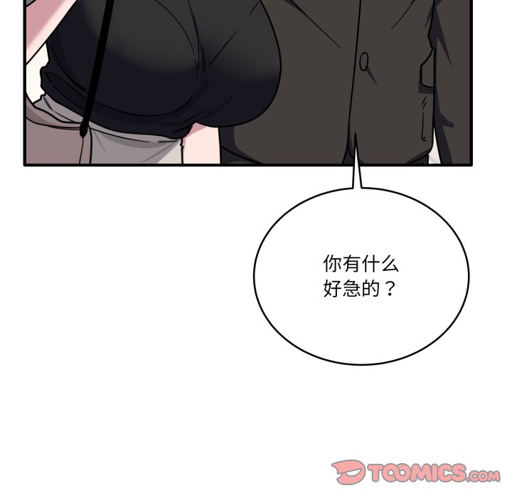 第39话 第 164 页