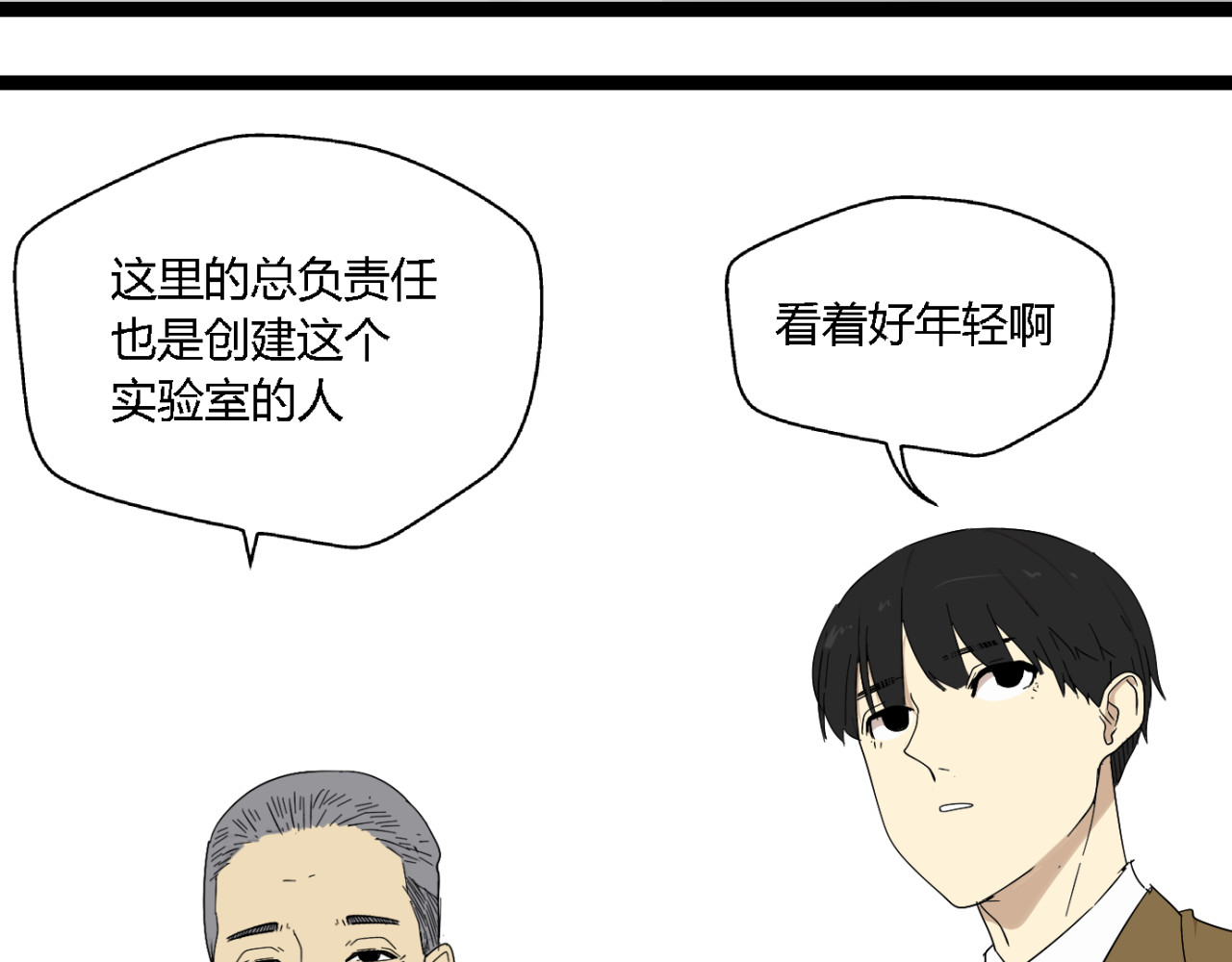 第7话  绑架 第 18 页