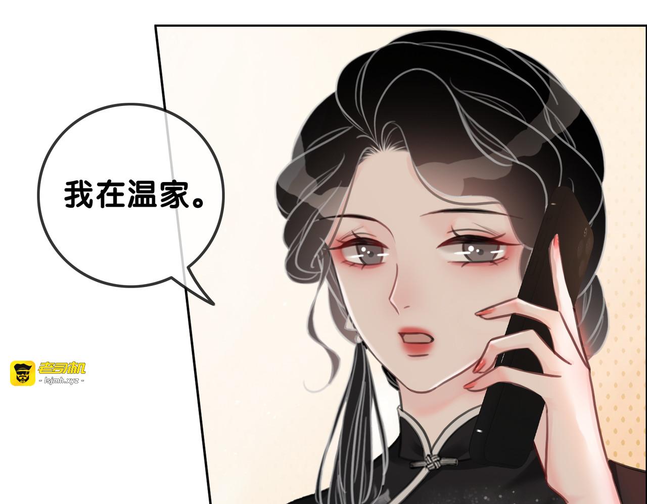 第100话 身世之谜 第 91 页