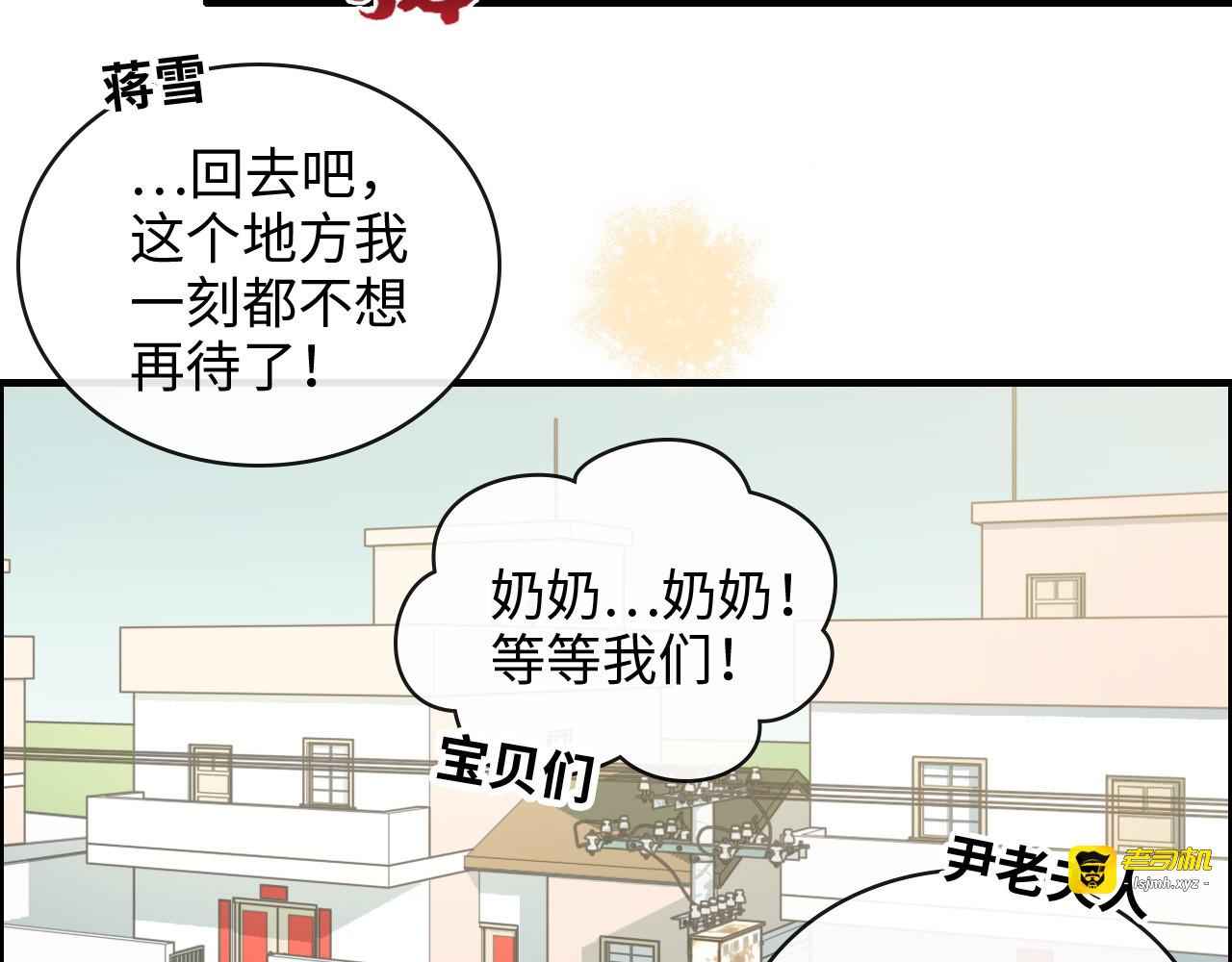 第353话 交代与道别 第 89 页