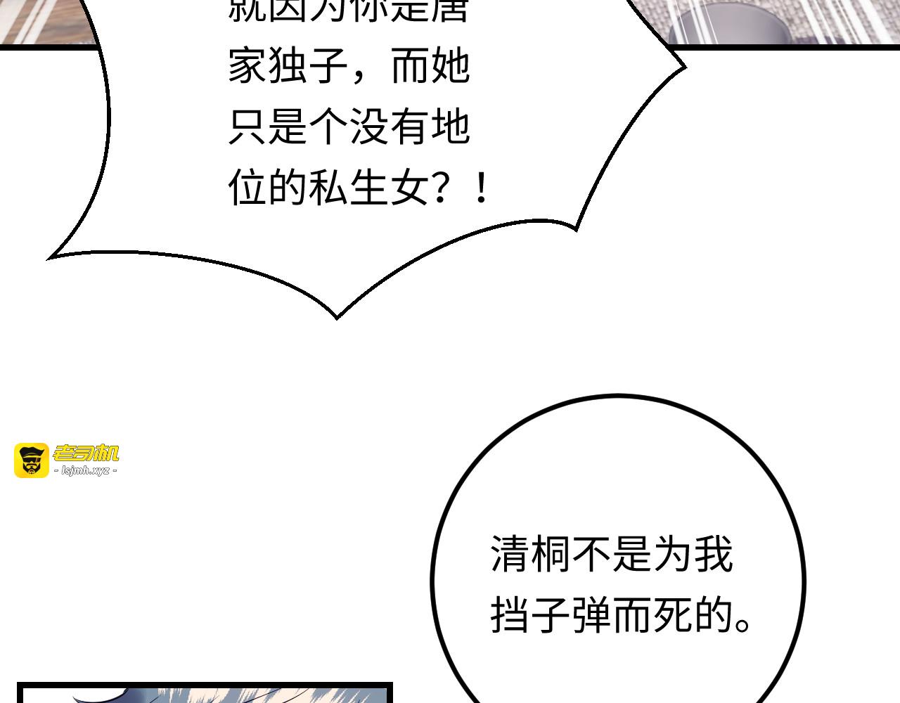 第123话 小学生的威胁方式 第 45 页