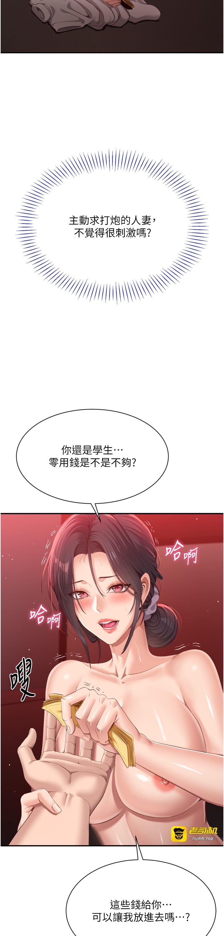 第1话 - 允许射后不理的世界 第 51 页