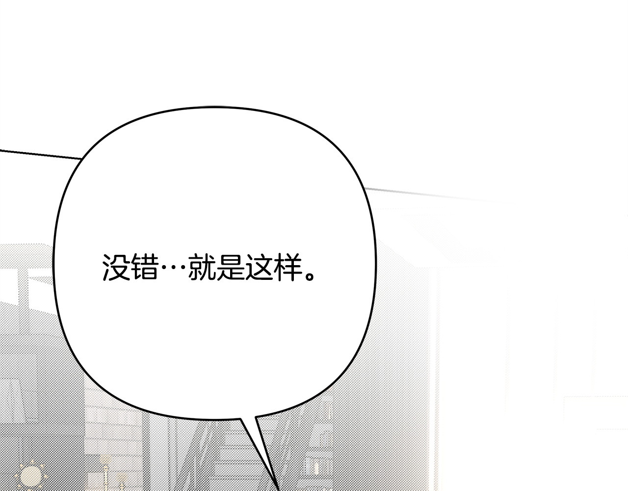 第36话 无法控制 第 26 页