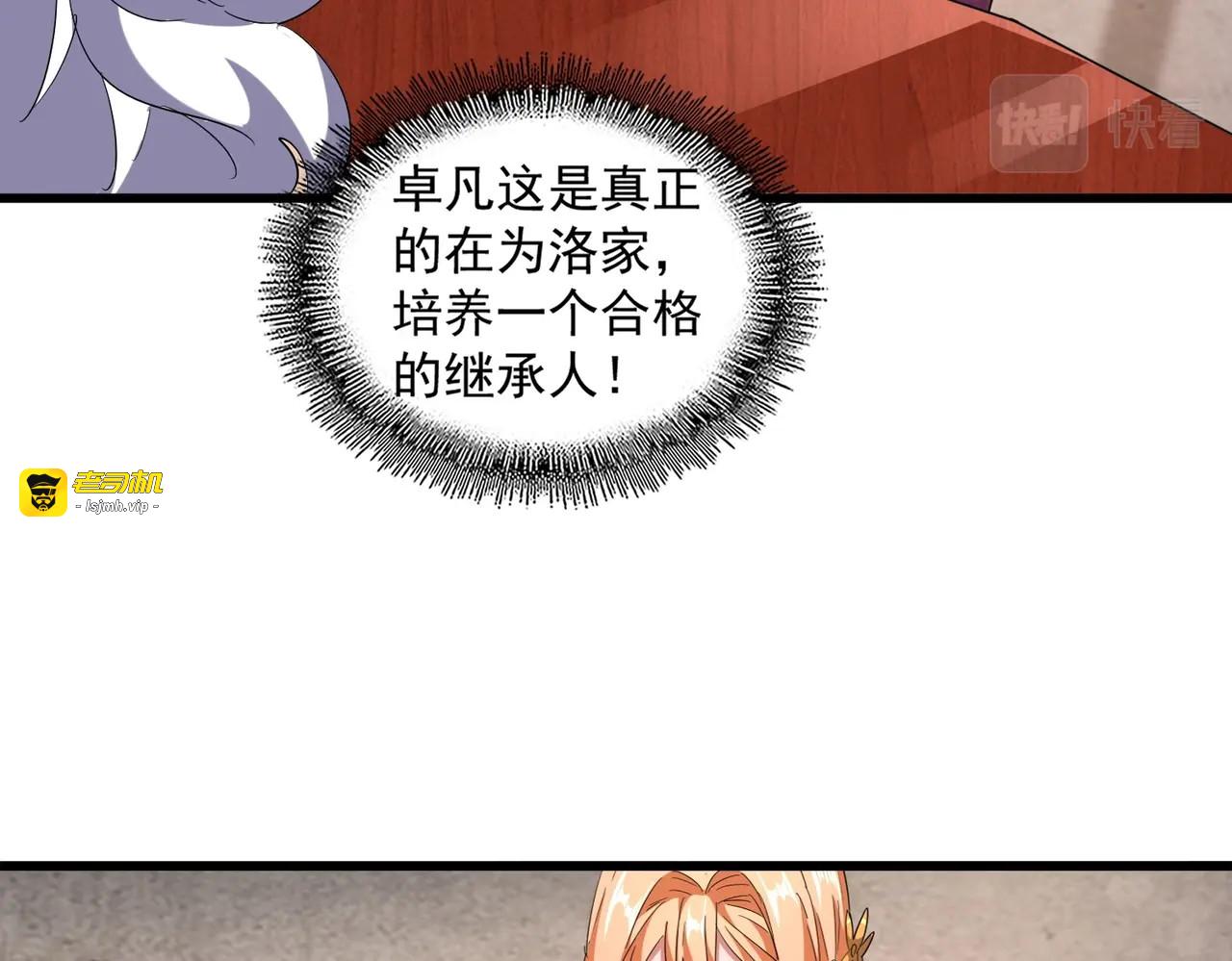 第241话 交给你了，洛云海 第 51 页