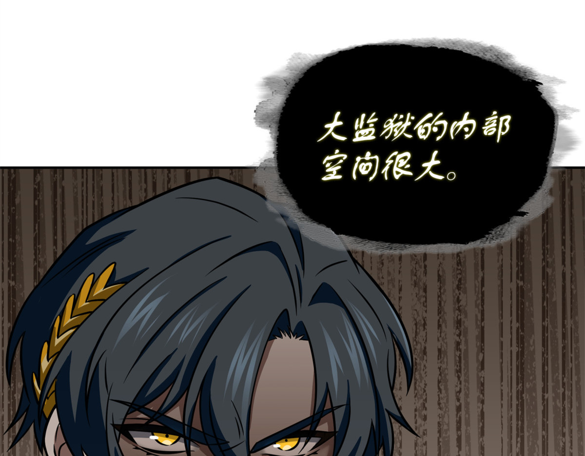 大监狱 第 86 页