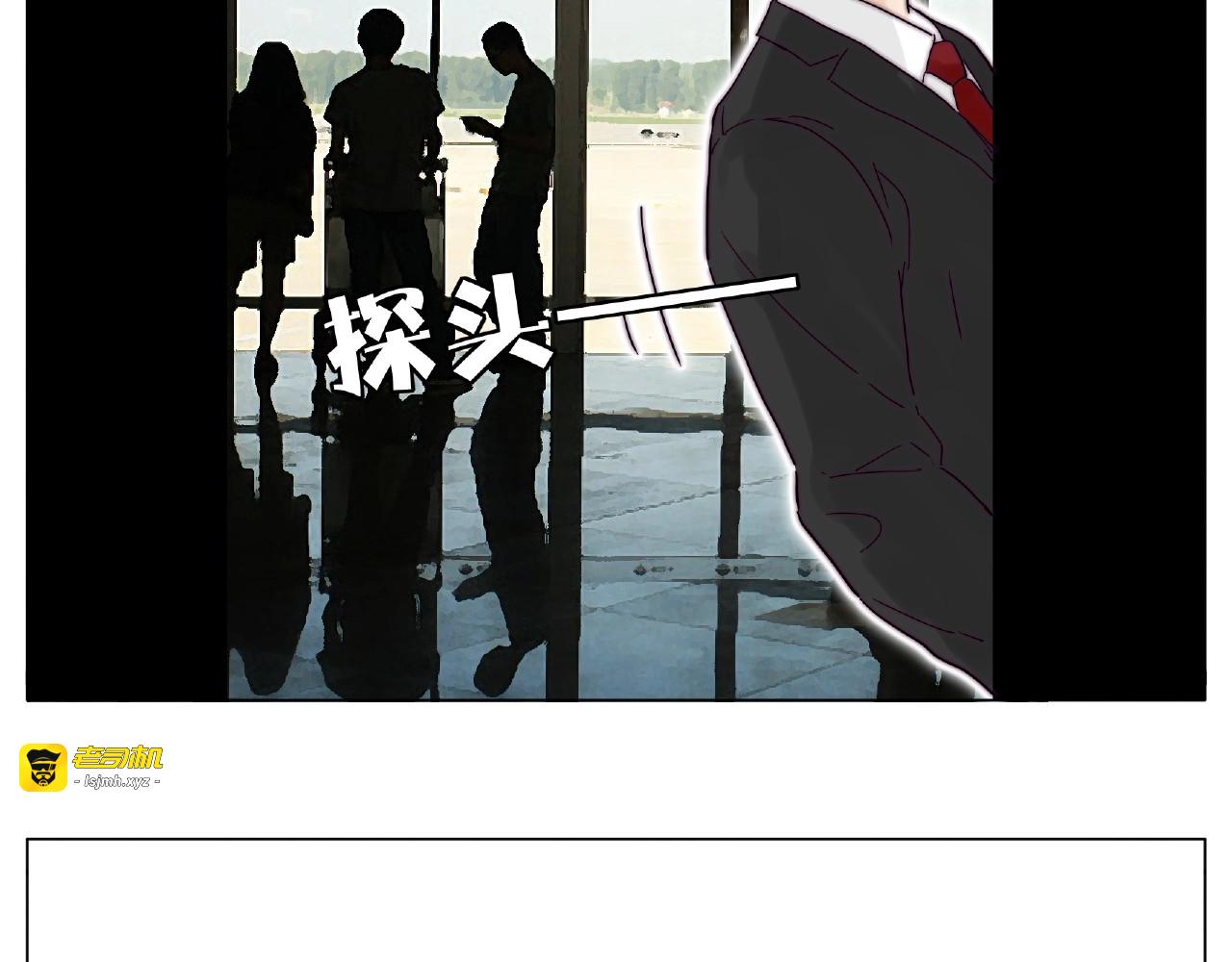 第97话 情敌？ 第 47 页