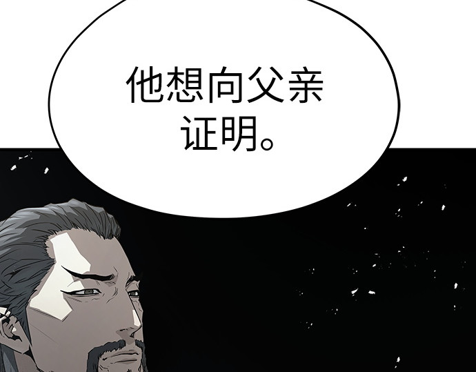 第94话 第 70 页