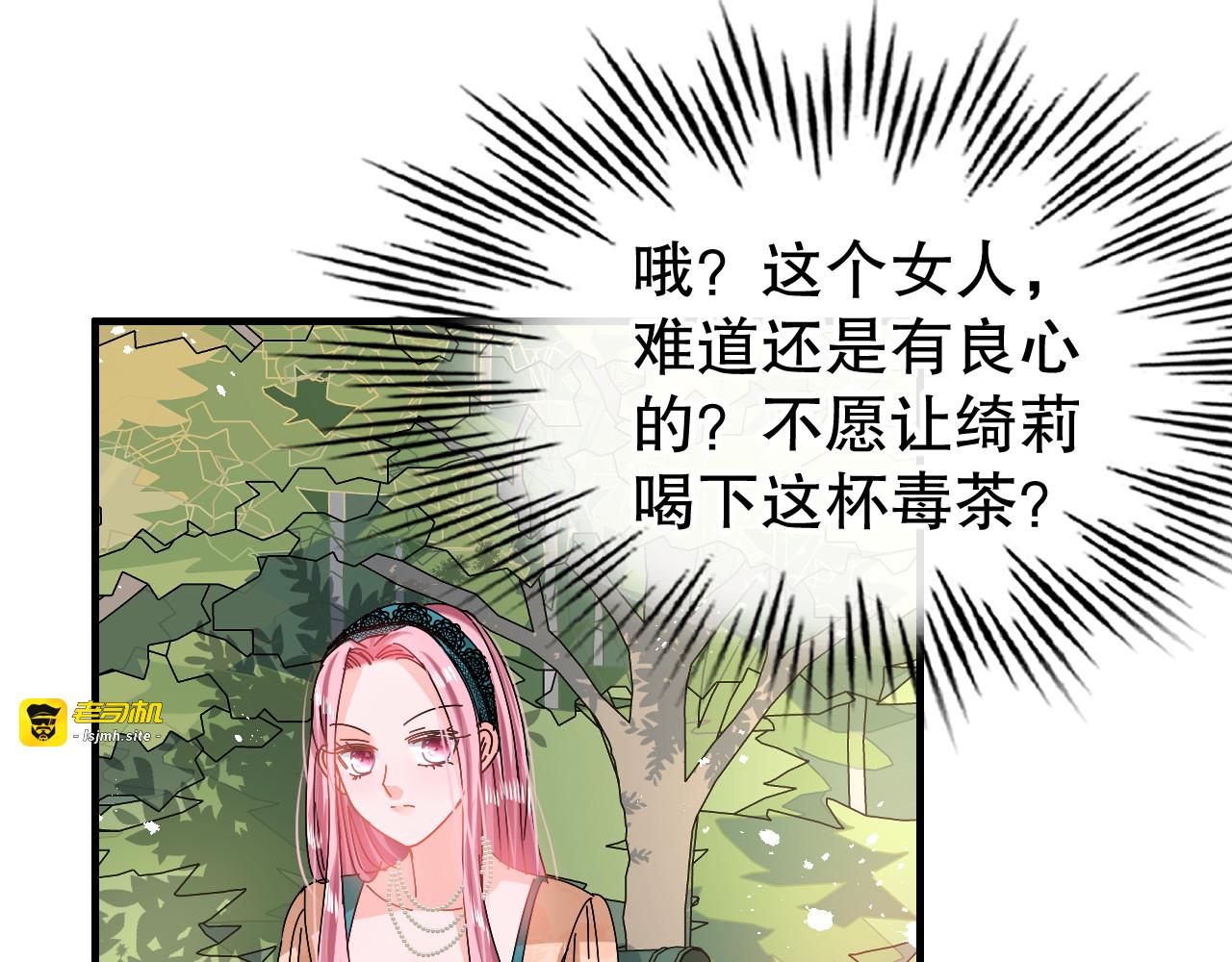 第62话 这杯酒，你喝吗 第 9 页