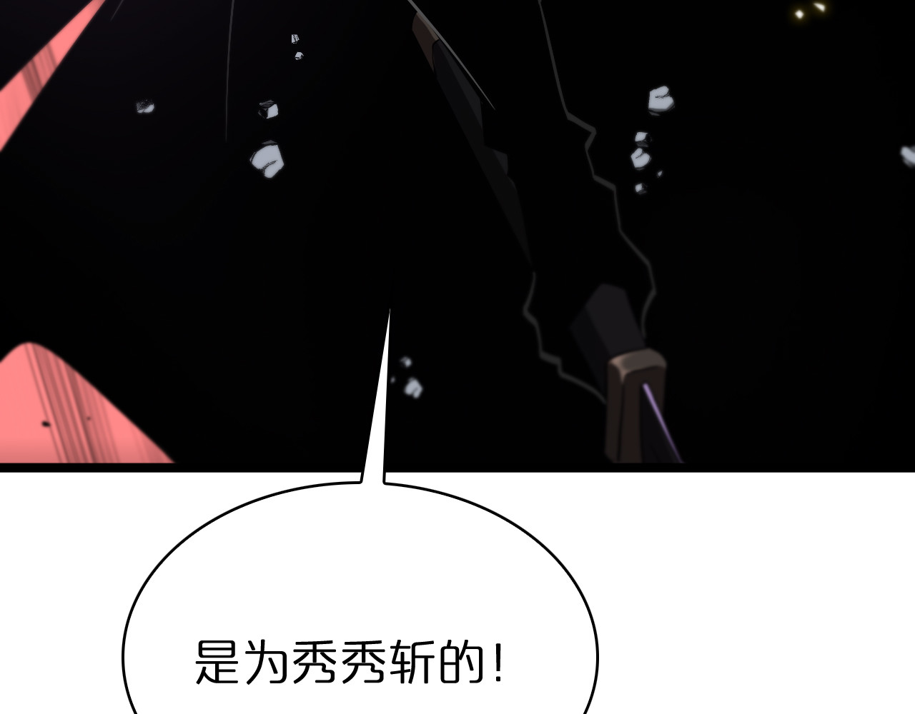 第73话 车轮战 第 114 页