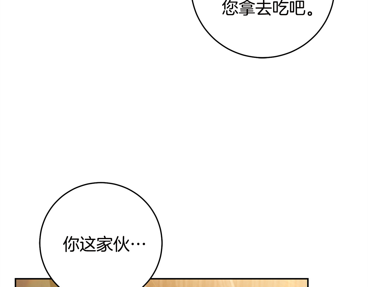 第36话 可疑的人 第 88 页