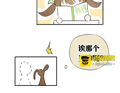 第二话 是小情侣吗！ 第 13 页