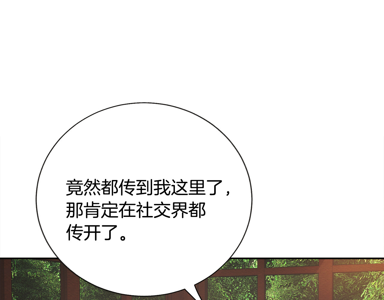 第16话 我会挡在你身前 第 108 页