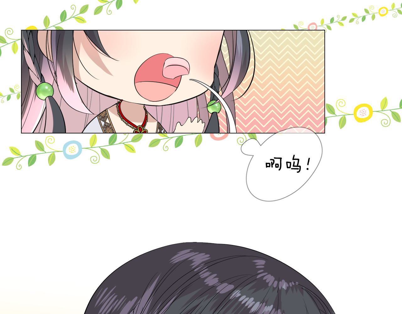 第4话 收买我？ 第 80 页