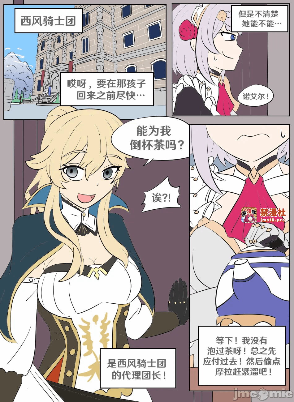 第一话 第 13 页